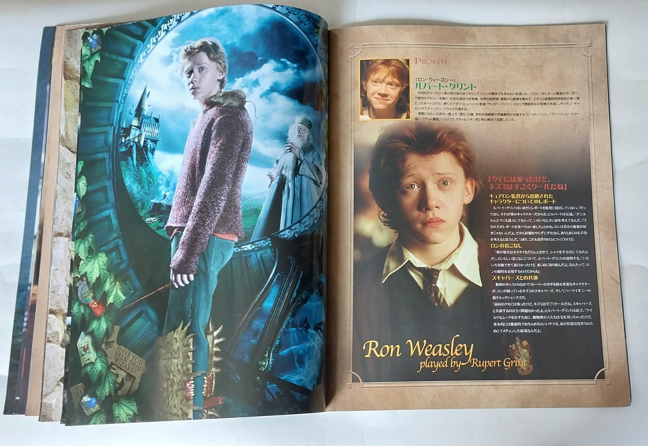 นิตยสารภาพสีท้้งเล่ม ปี 2004 ภาษาอังกฤษ-ญี่ปุ่น "แฮร์รี่ พ็อตเตอร์ Harry Potter and the Prisoner of Azkaban"