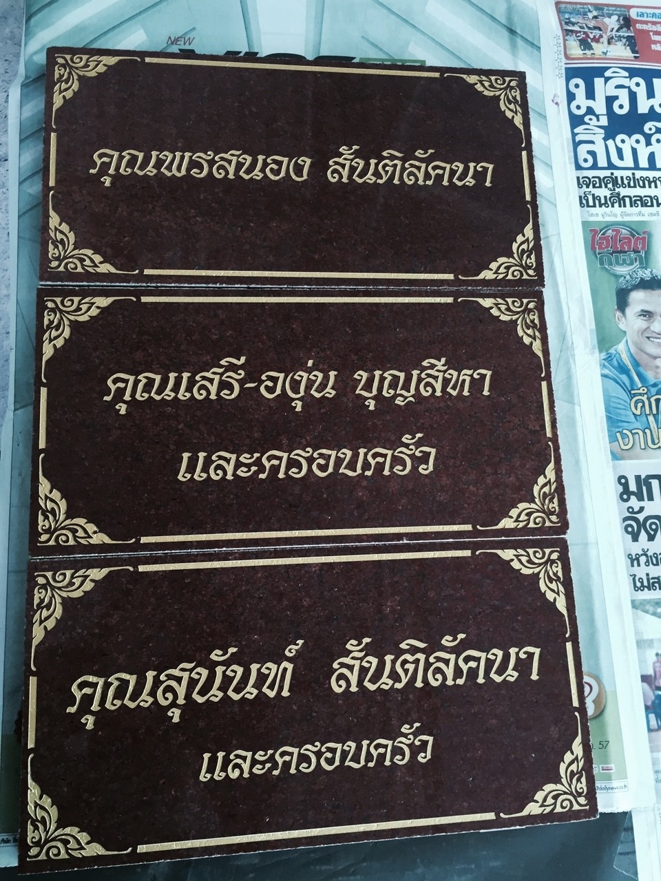 ป้ายบริจาค