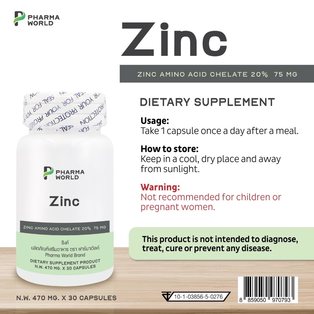 5 PV. ซิงค์ x 1 ขวด Zinc ฟาร์มาเวิลด์ Zinc Amino Acid Chelate Pharma World ซิงค์ อะมิโน แอซิด คีเลต แร่ธาตุสังกะสี