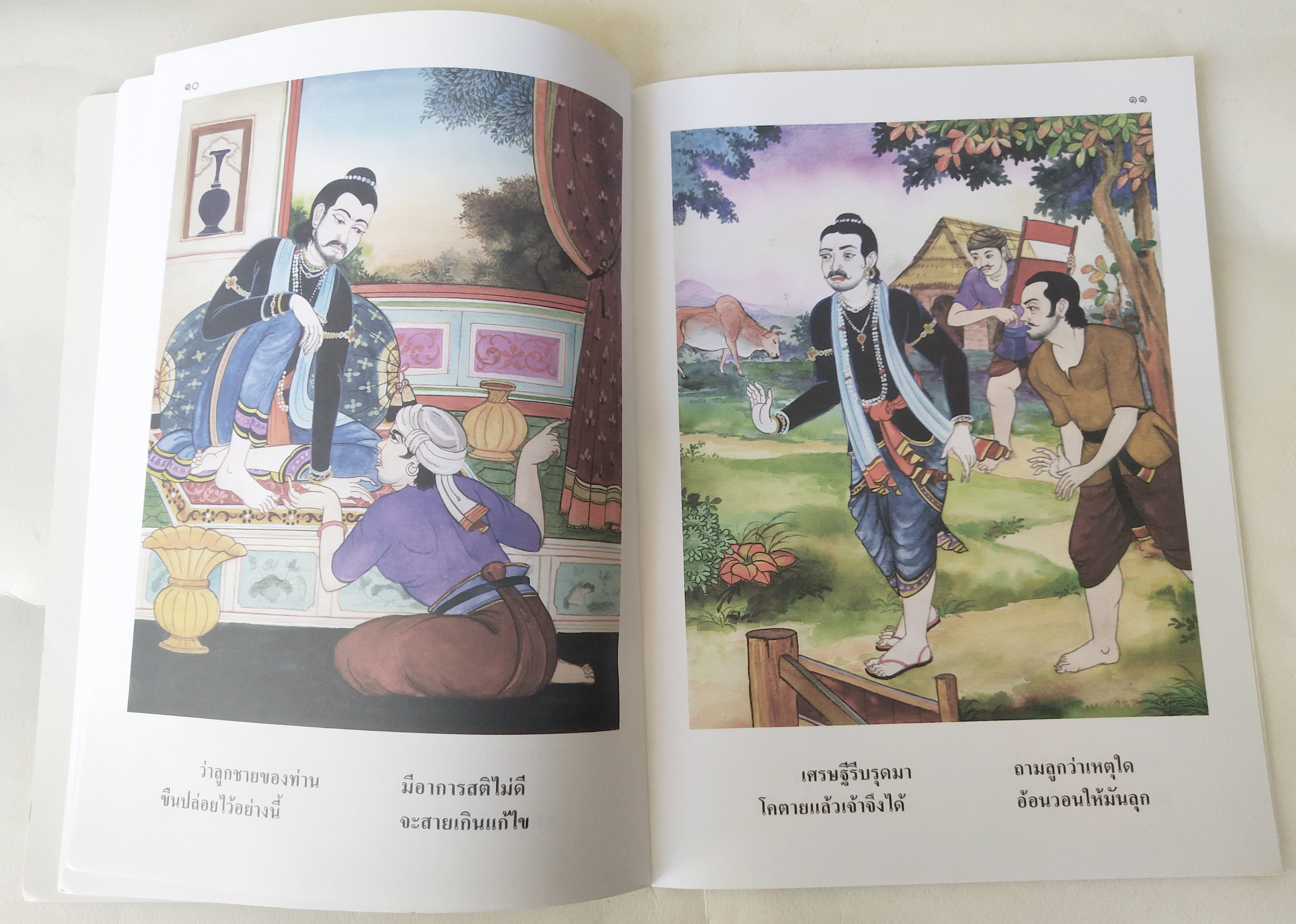 หนังสือภาพสวย มีตำหนิตามภาพ หนังสือภาพ ชุด นิทานชาดก เรื่อง สุชาตกุมาร สุชาตชาดก เขียนเรื่องโดย บุษบง โควินทร์ เขียนภาพโดยกาญจนา ภูมิสูง พิมพ์ครั้งที่ 1 พ.ศ 2548