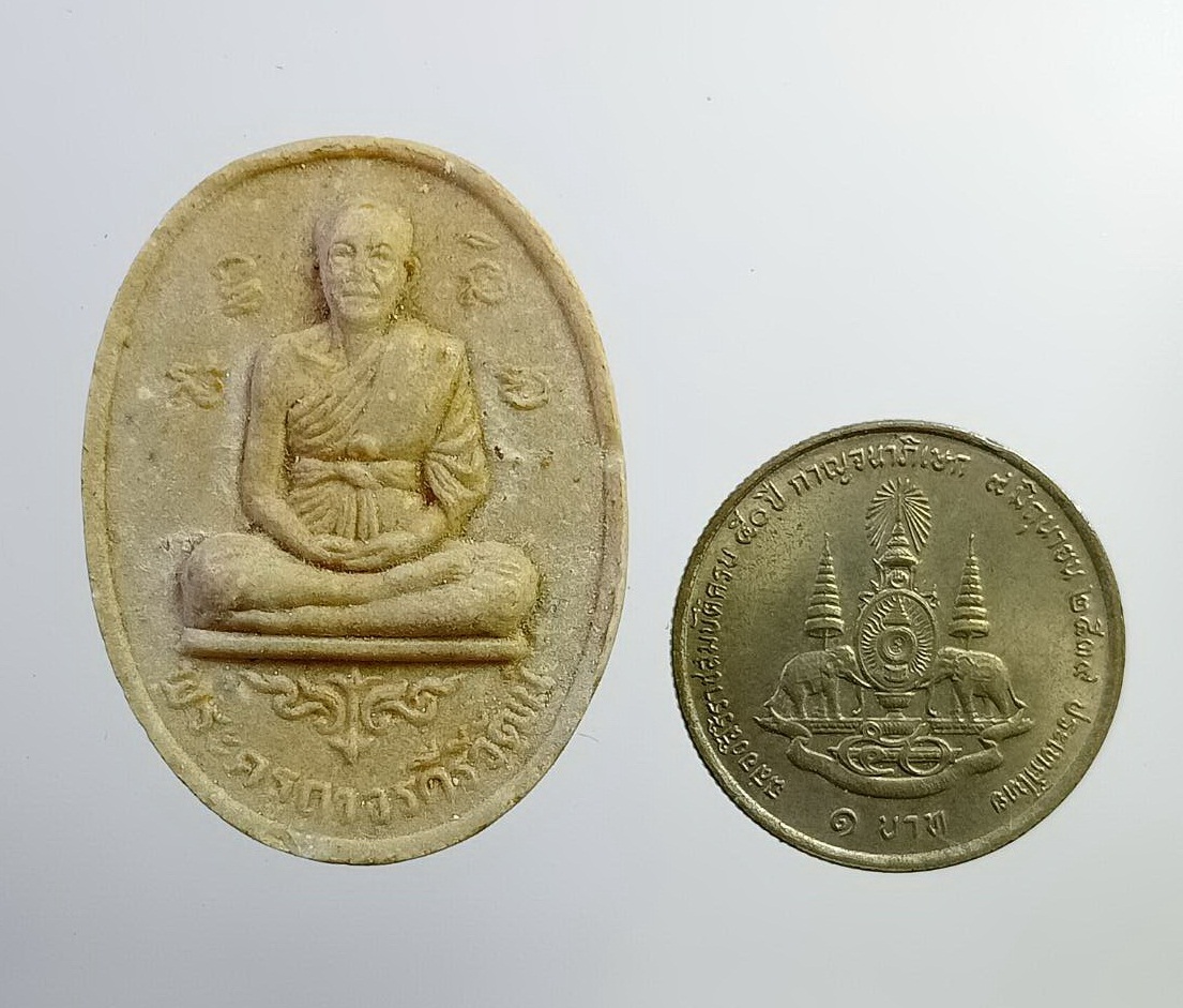 ผ2742 พระผงรูปเหมือน พระครูถาวรคีรีวัฒน์ วัดนครบาล จ.ชัยภูมิ ปี2518 เนื้อผงน้ำมัน