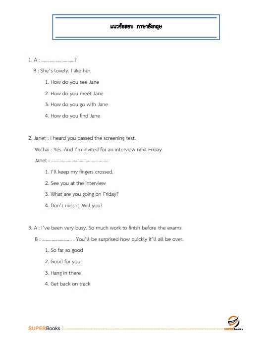 แนวข้อสอบ นักวิเทศสัมพันธ์ปฏิบัติการ สำนักงานปลัดกระทรวงศึกษาธิการ