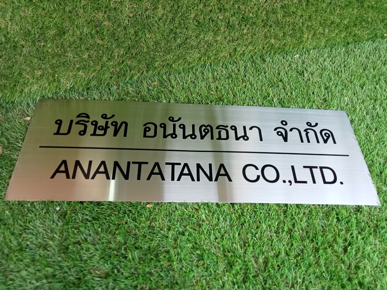 ป้ายสกีน