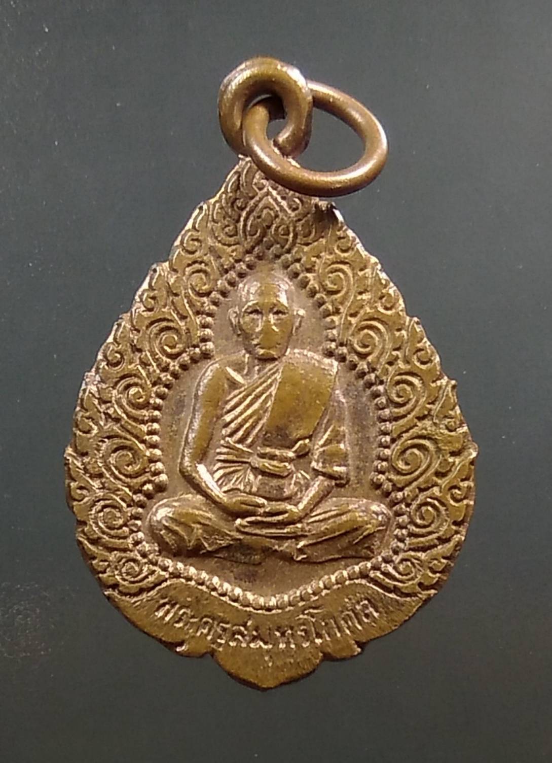 A1363 หลวงพ่อครึ้ม วัดคลองสวน จ.สมุทรปราการ ปี2538