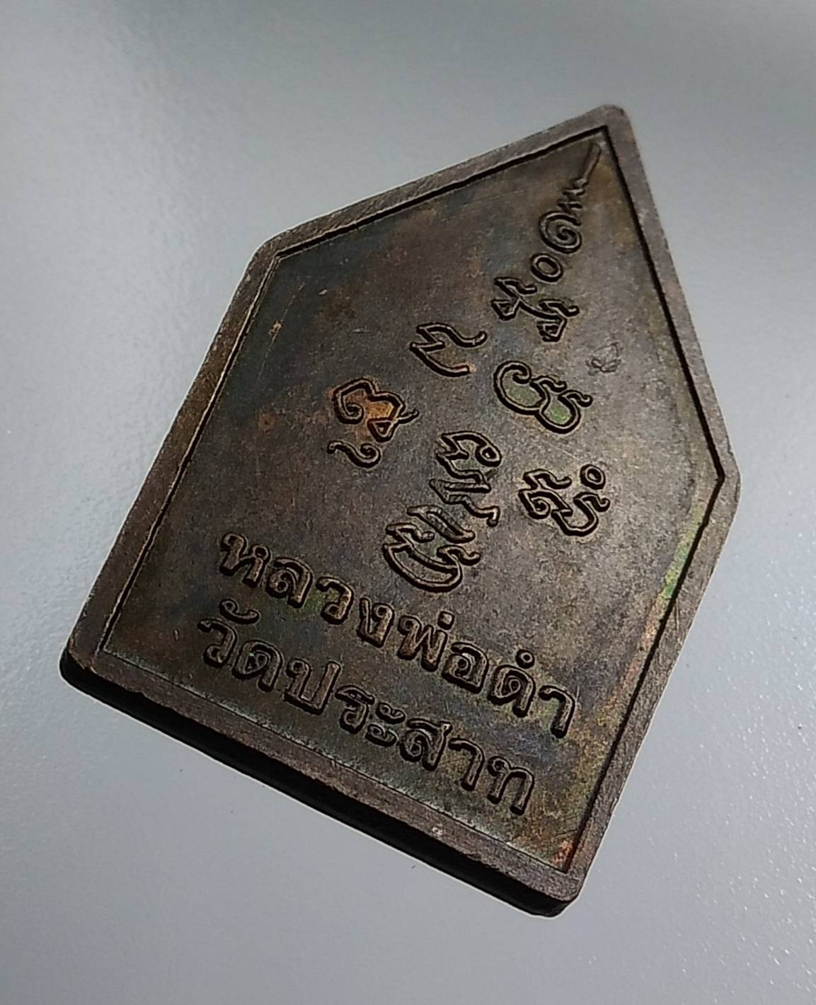 A2029 หลวงพ่อดำ วัดประสาท จ.อ่างทอง