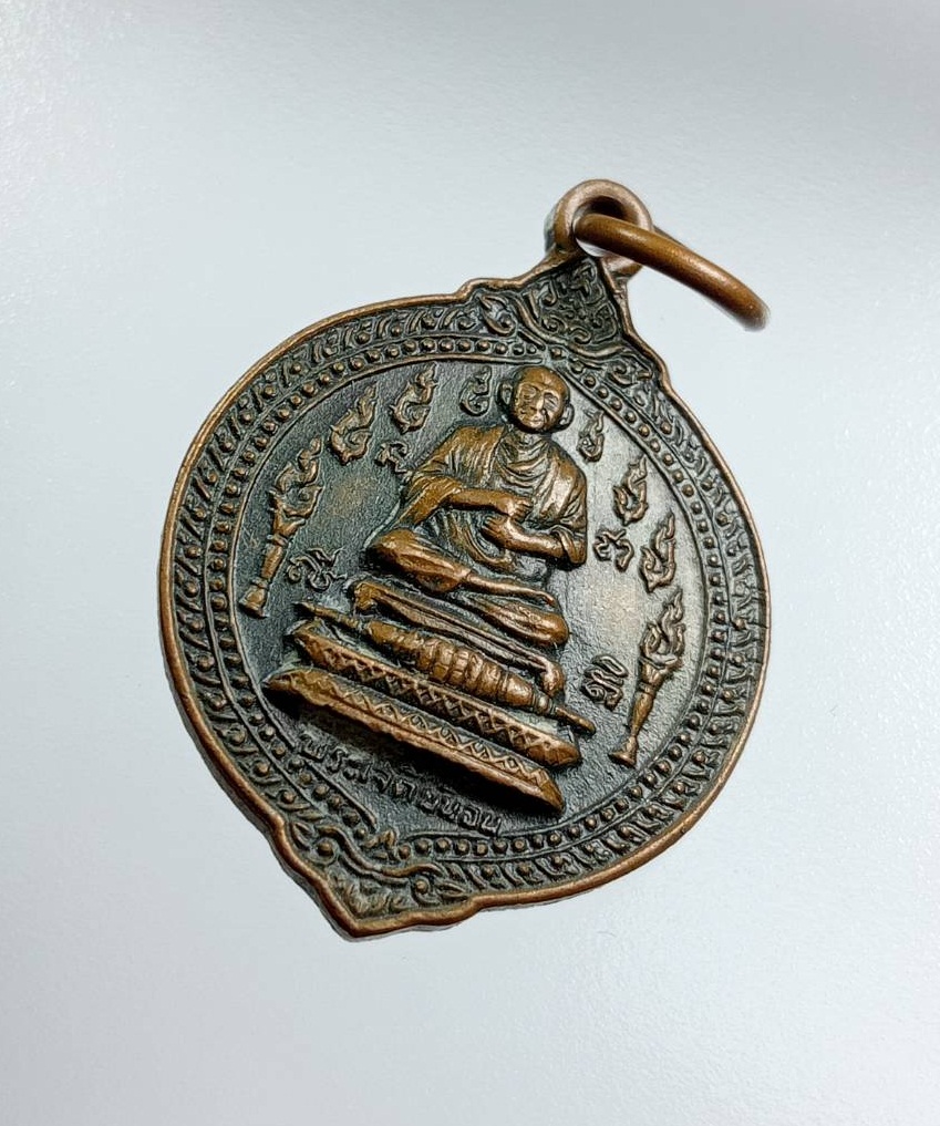 A7584 เหรียญสมเด็จพุฒาจารย์โต วัดลครทำ กรุงเทพฯ ปี2524