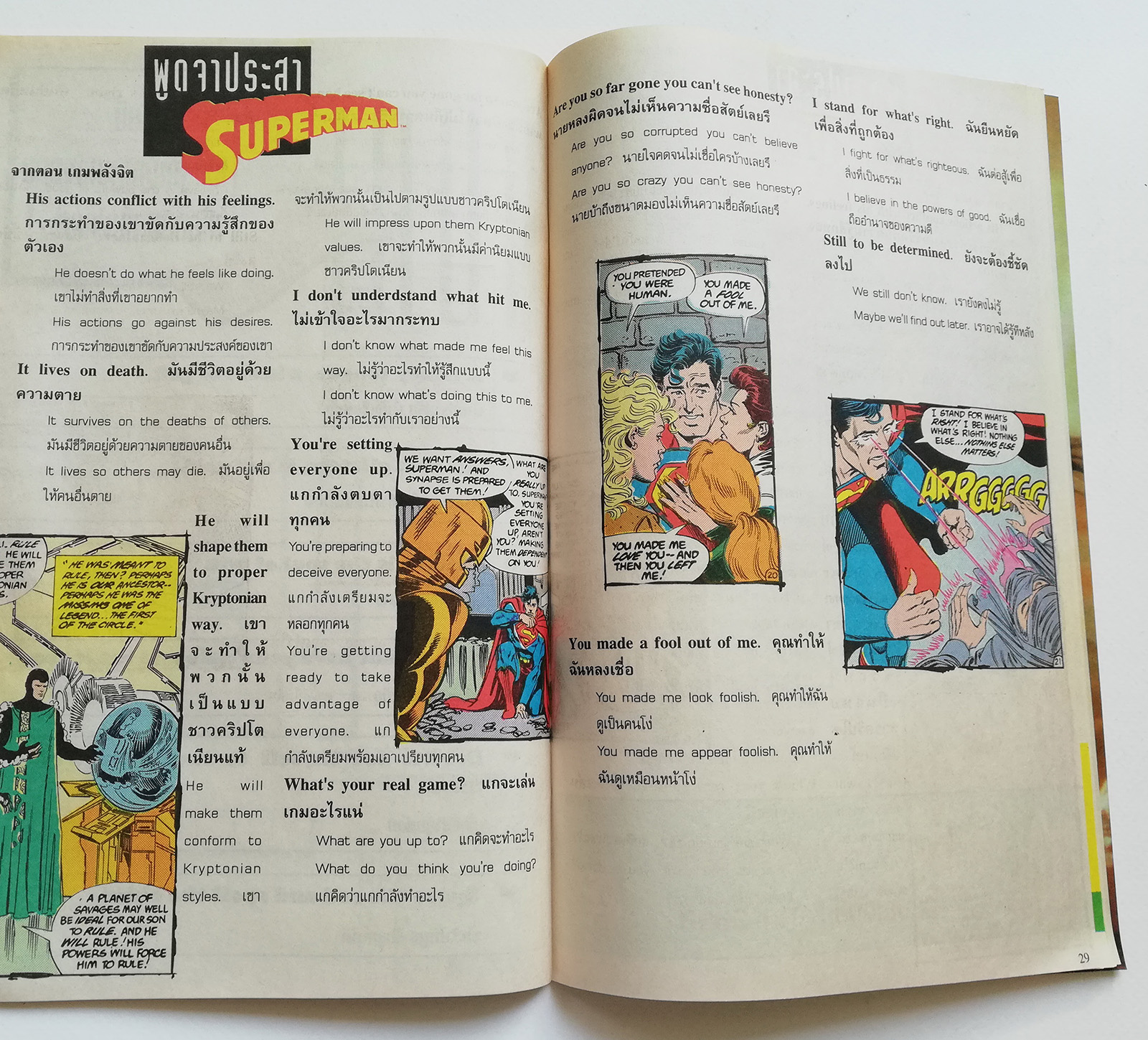 หนังสือการ์ตูน DC comics การ์ตูนภาษาไทย-อังกฤษ ซุปเปอร์แมน The Adventure of SUPERMAN โดยWolfman and Droway ฉบับที่ 29 ตอน เกมส์พลังจิต จาก เนชั่นคอมิคส์