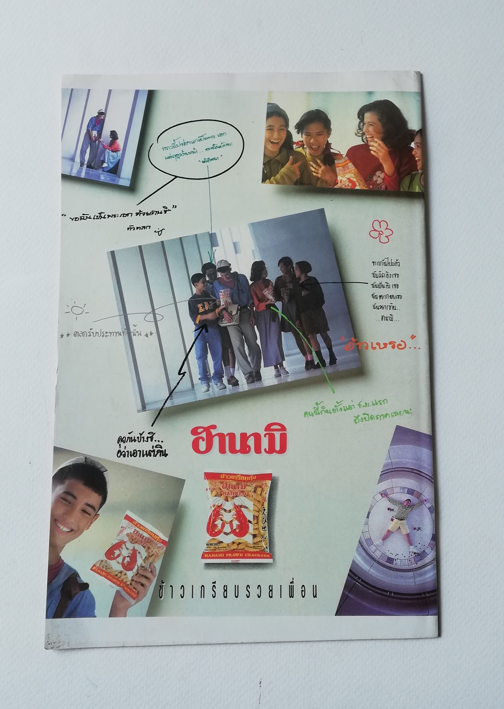 มีหลายภาพ,นิตยสารแนวการ์ตูนเก่า Marvel comics, Barbie บาร์บี้ ฉบับที่ 2