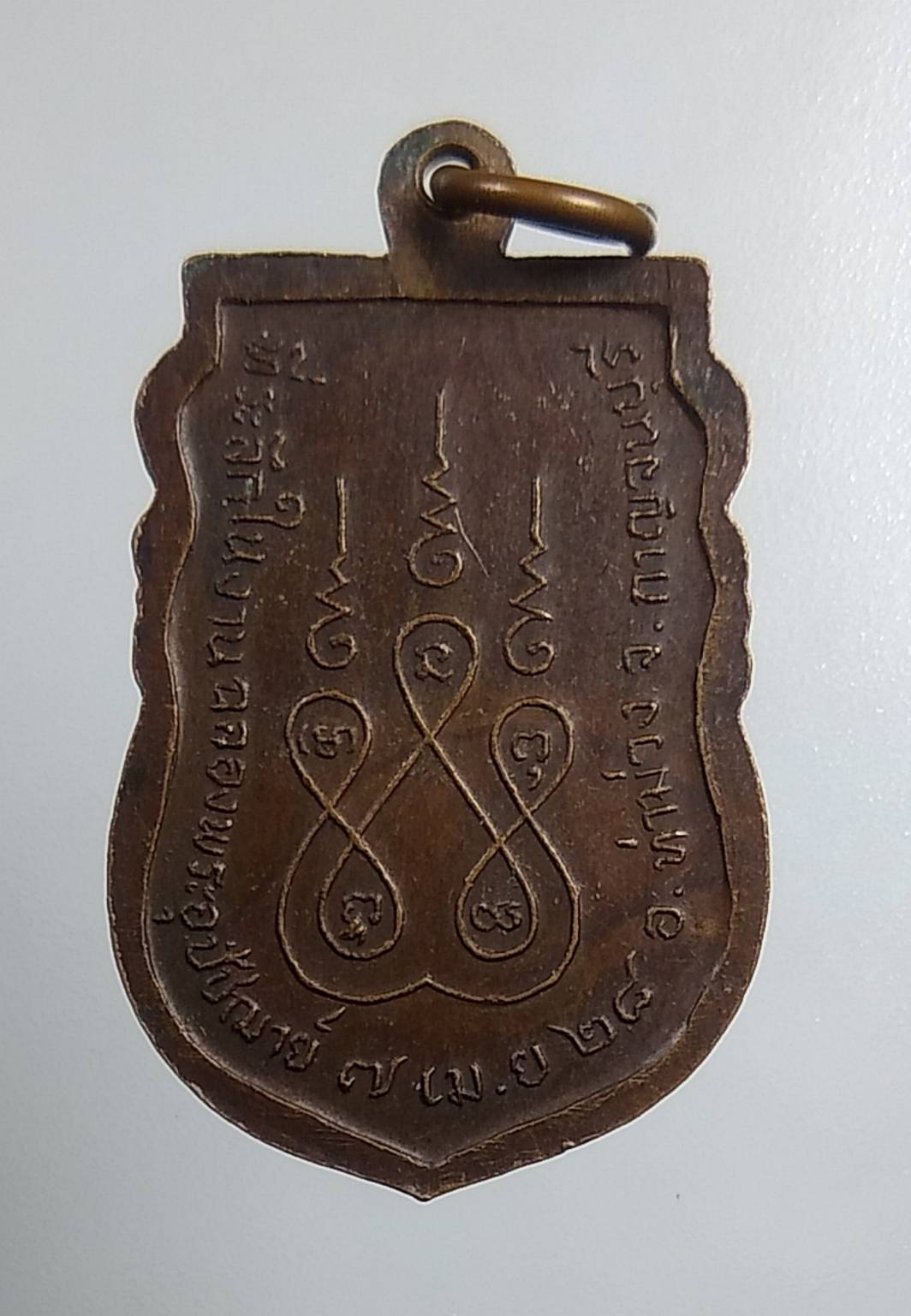 A1588 หลวงพ่อสัมฤทธิ์ วัดถ้ำแฝด จ.กาญจนบุรี ปี2528