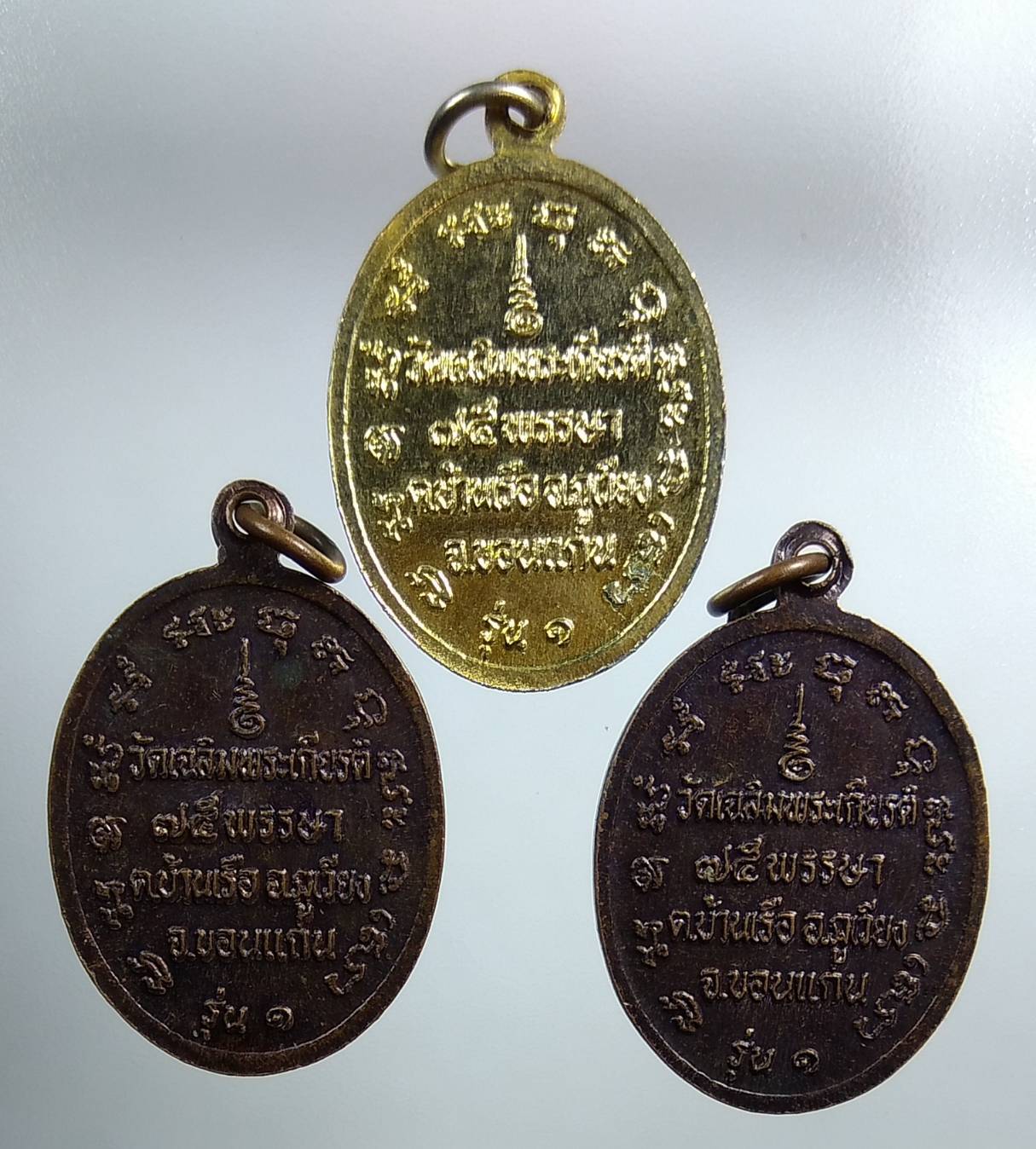 A1382 หลวงปู่เสือ วัดเฉลิมพระเกียรติฯ จ.ขอนแก่น รุ่น1