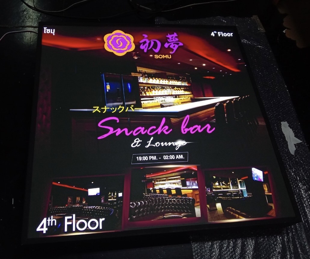 ป้ายกล่องไฟซิงค์สี่เหลี่ยม ขนาด 100 x 100 cm