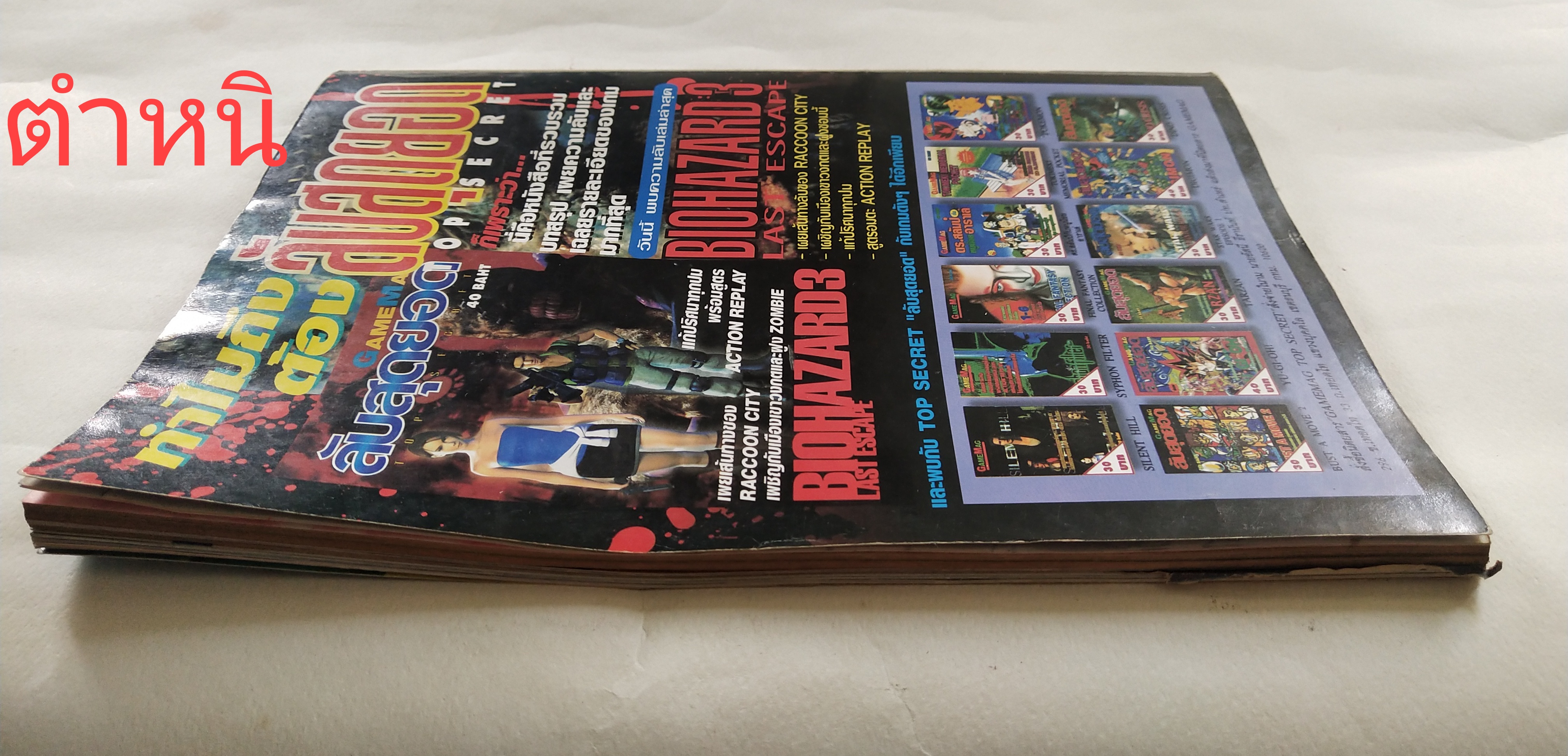 นิตยสารเก่า*** มีตำหนิโปรดตรวจสอบทุกภาพ, ทีวีแมกกาซีนฉบับที่ 94 ฉบับส่งท้ายปีเก่าต้อนรับปีใหม่ ,ในเล่ม:- โคนัน, อาราเล่, ดราก้อนบอล