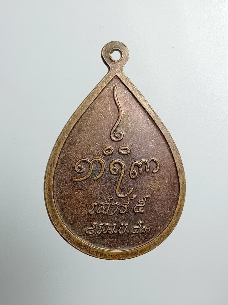 A7457 เหรียญเสาร์ห้า หลวงพ่ออุตตมะ วัดวังก์วิเวการาม จ.กาญจนบุรี ปี2543