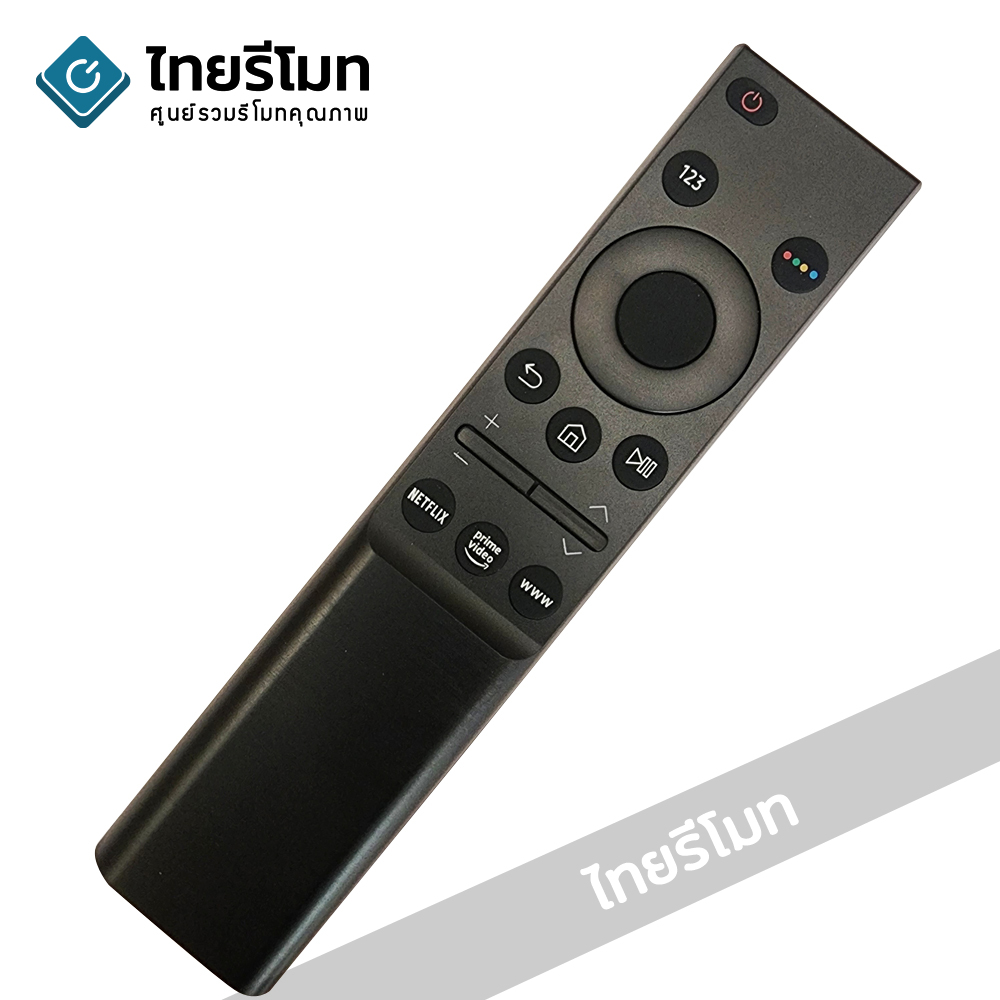 รีโมท Smart TV Samsung (มีปุ่มNETFLIX / Prime Video / WWW) รุ่น1358D ใช้ได้กับสมาร์ททีวีSamsungรูปทรงรีโมทเหมือนกันได้ *รีโมททดแทน ไม่มีคำสั่งเสียง*