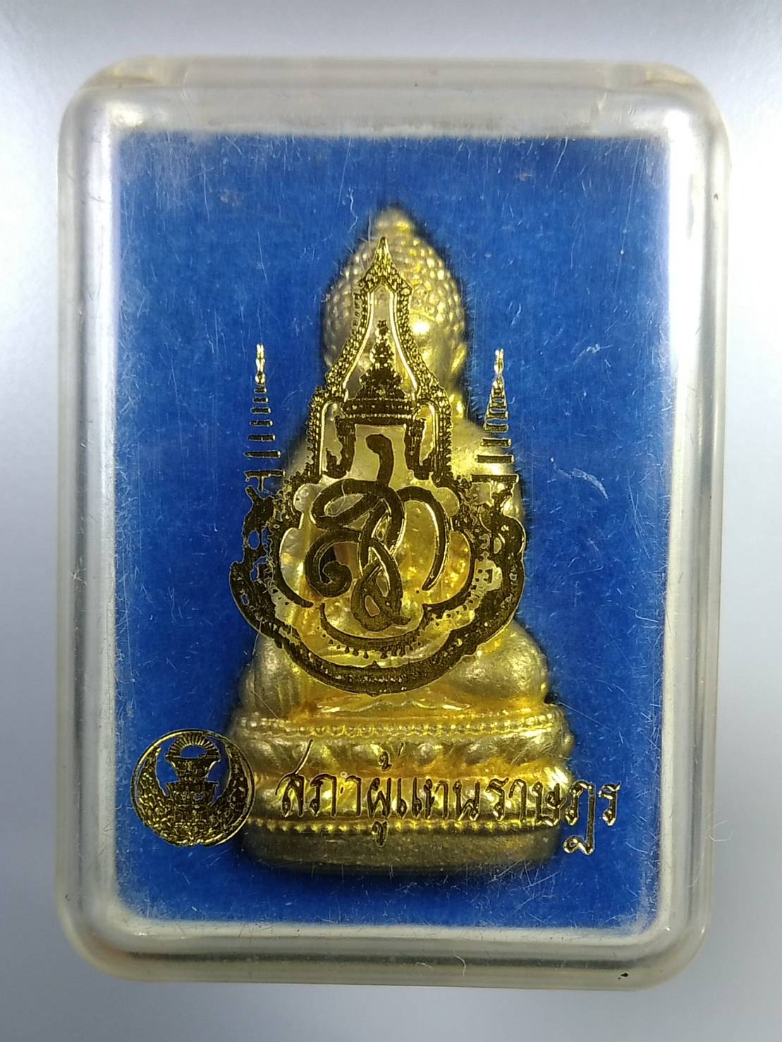 ก303 พระกริ่งจักรตรี สก. ปี2547 สภาผู้แทนราษฎรจัดสร้าง