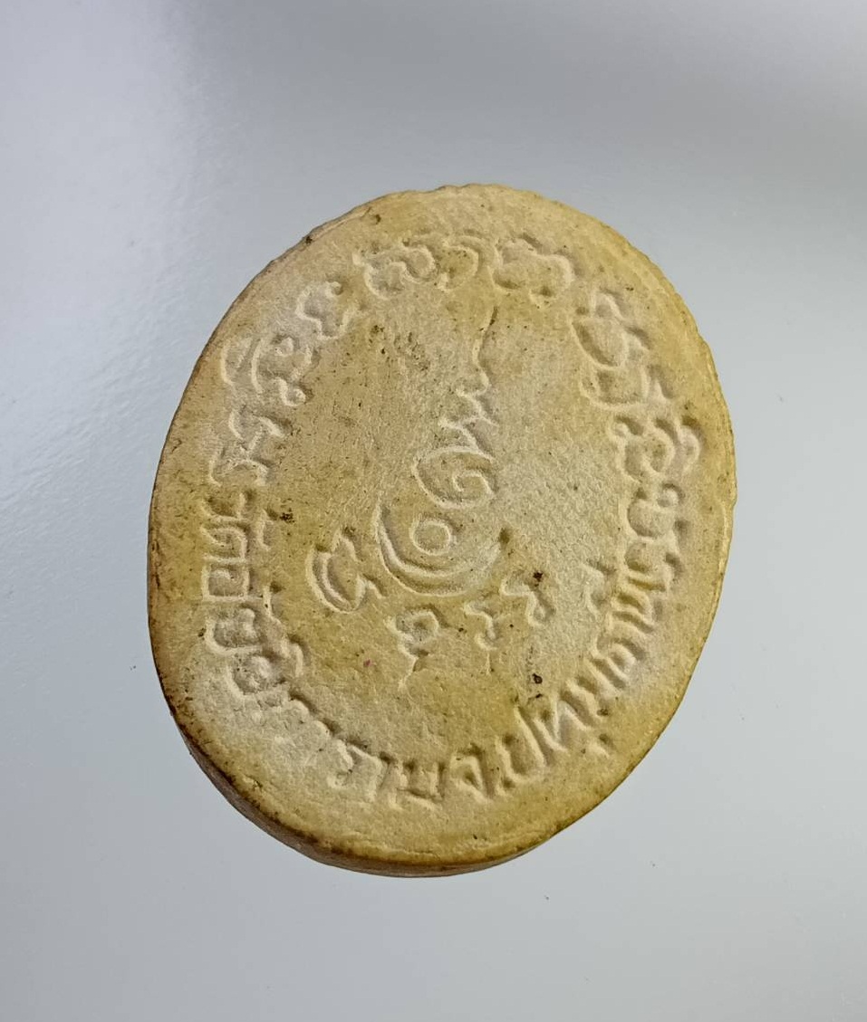 ผ2783 พระครูโกศลธัญญเขต วัดอัยยิการาม อ.ธัญบุรี จ.ปทุมธานี