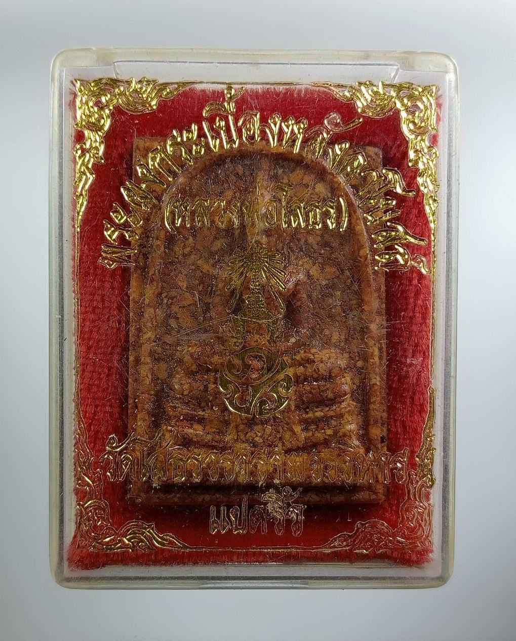 ก922 หลวงพ่อโสธร วัดโสธรวรารามวรวิหาร จ.ฉะเชิงเทรา เนื้อกระเบื้องหลังคาโบสถ์