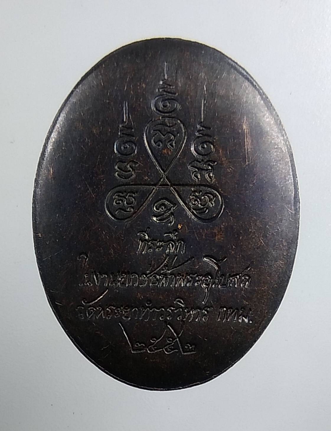 A1601 หลวงพ่อคูหา วัดพระยาทําวรวิหาร กรุงเทพฯ ปี2552