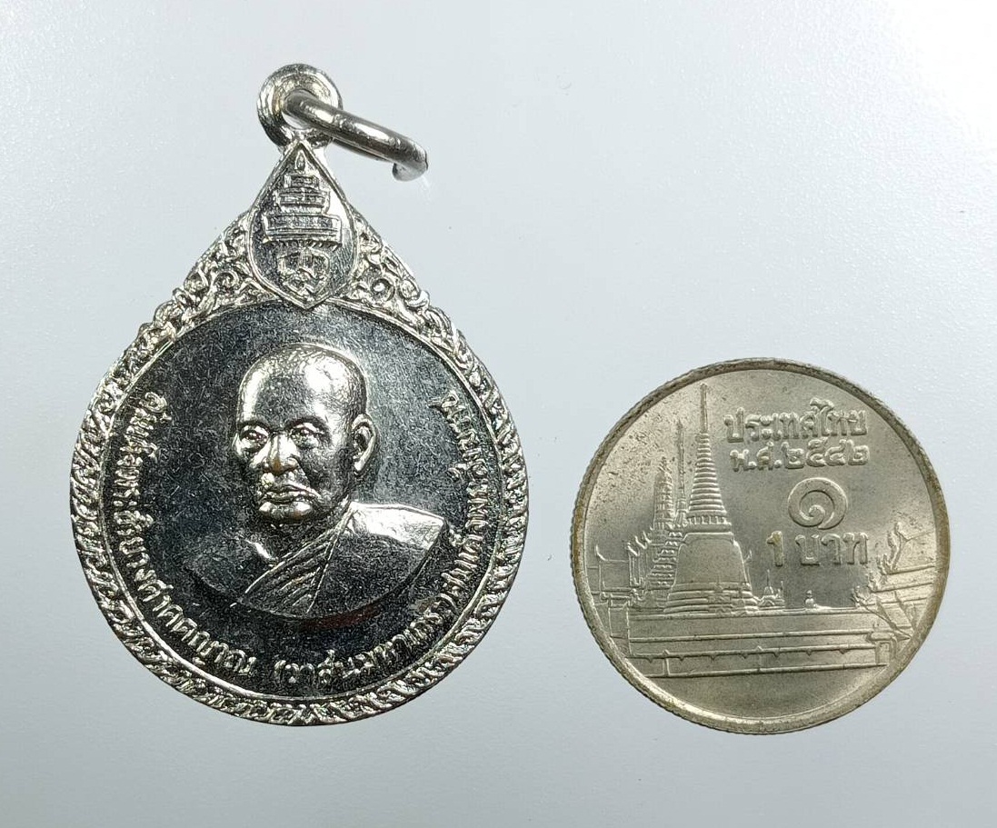 A8079 เหรียญสมเด็จพระสังฆราช วาสน์ วัดราชบพิธสถิตมหาสีมาราม กรุงเทพฯ ปี2527