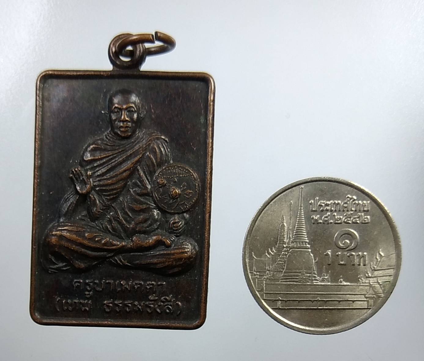 A1896 เหรียญดับไฟใต้ ครูบาเมตตา วัดถ้ำมังกรทอง จ.นครราชสีมา