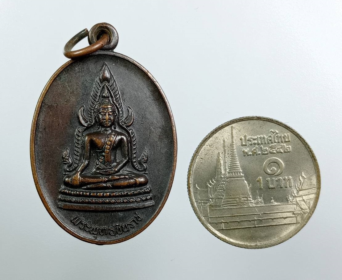 A7913 เหรียญพระพุทธชินราช พระพุทธบาท วัดเขาวงพระจันทร์ จ.ลพบุรี ปี2532