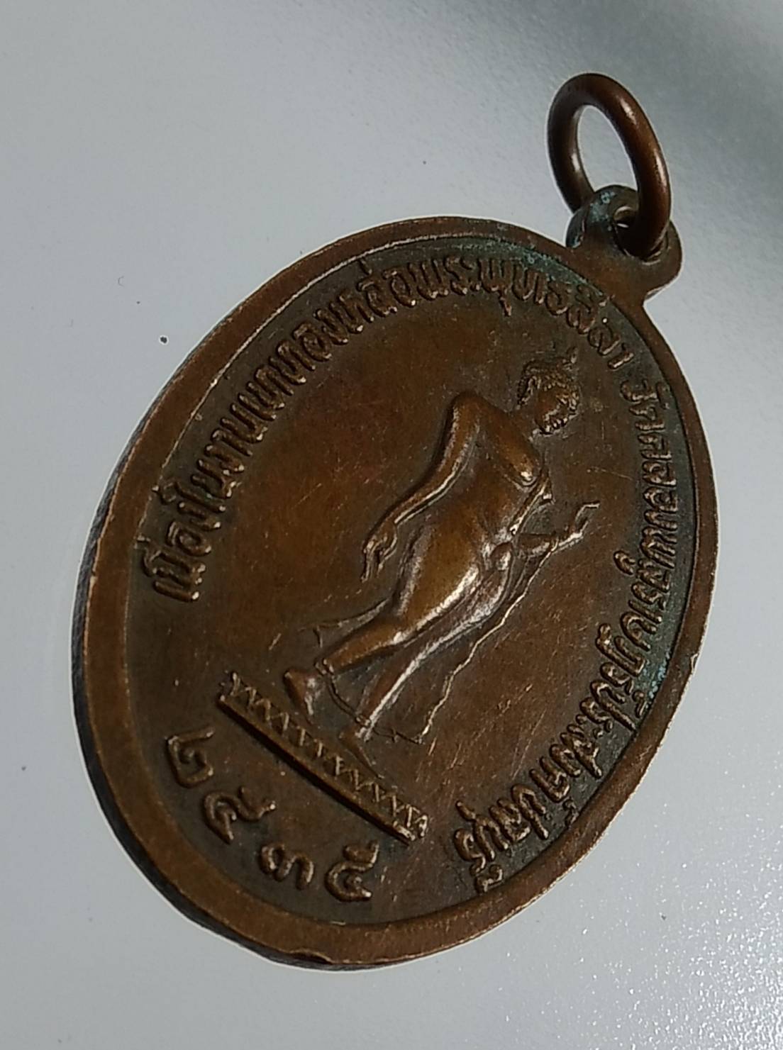 A1477 พระครูสถิตศาสนคุณ วัดคลองพลูราษฎร์ประสงค์ จ.ชลบุรี ปี2535