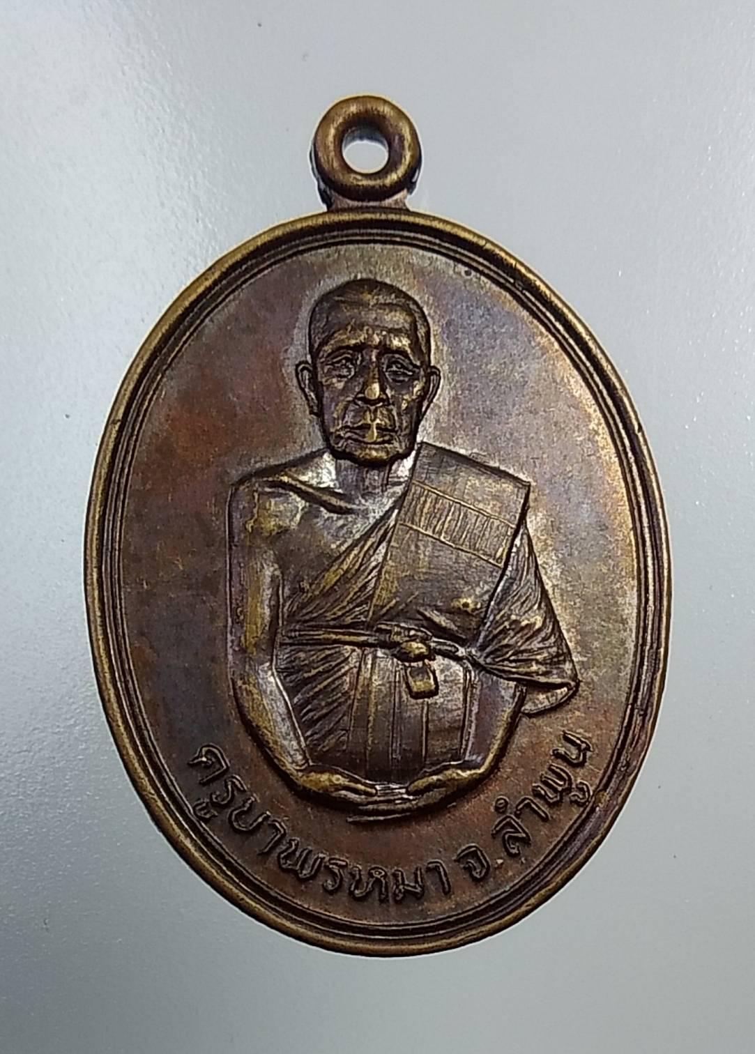 A1024 เหรียญครูบาพรหมา ออกวัดทากาศ ปี2521