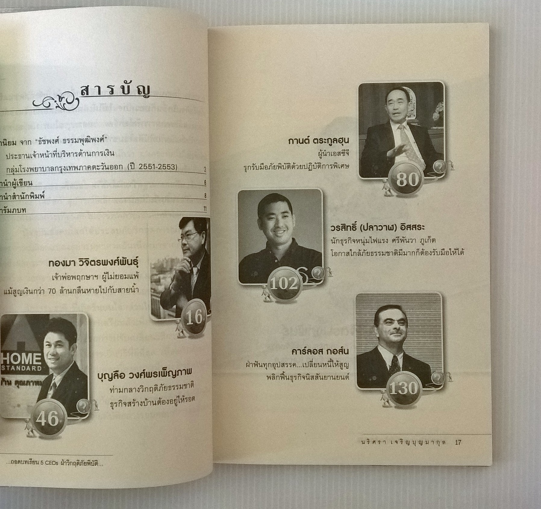 ขายหนังสือเก่า รัฐธรรมนูญแห่งราชอาณาจักรไทย พุทธศักราช 2540 "พระมหากษัตริย์กับรัฐธรรมนูญ" - เพื่อความเข้าใจในบทบัญญัติรัฐธรรมนูญฉบับใหม่ ในส่วนที่เกี่ยวข้องกับพระราชอำนาจ และพระราชภาระ โดย คณิน บุญสุวรรณ