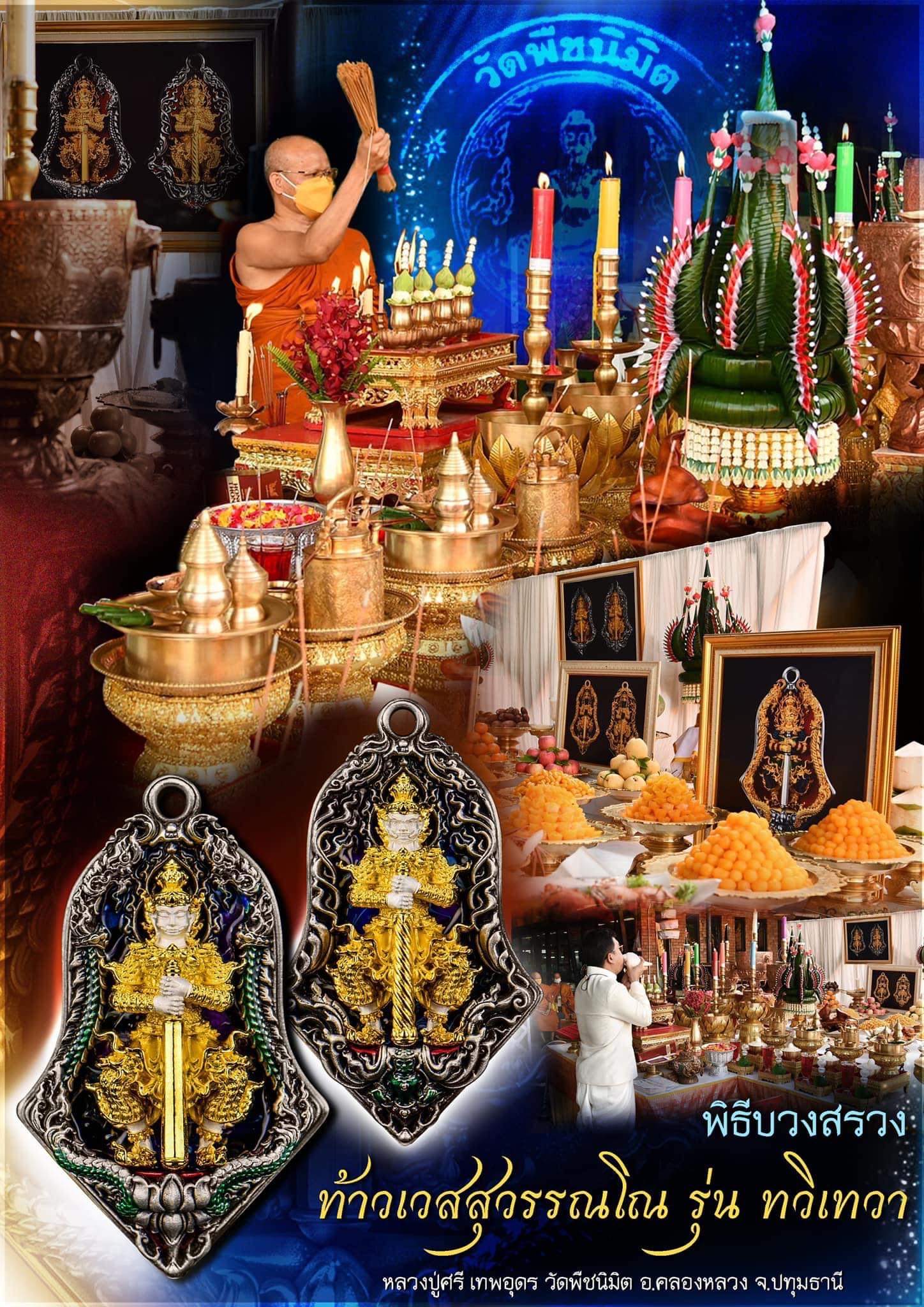 เหรียญจำปีพุทธศิลป์ท้าวเวสสุวรรณโณ รุ่นทวิเทวา รายการที่10 เนื้อบรอนซ์ ชุบซาตินเงิน องค์ชุบทอง