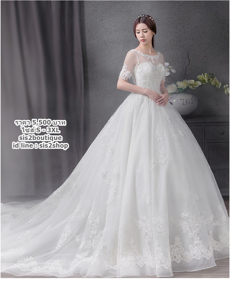 ชุดแต่งงาน แขนสี่ส่วน