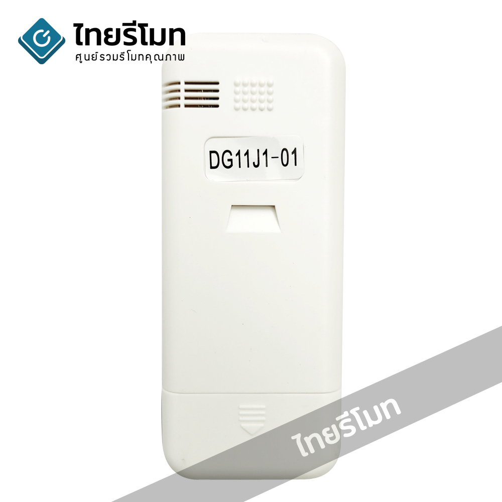 รีโมทแอร์ ไฮเซ่นส์ Hisense รุ่น DG11J1-01
