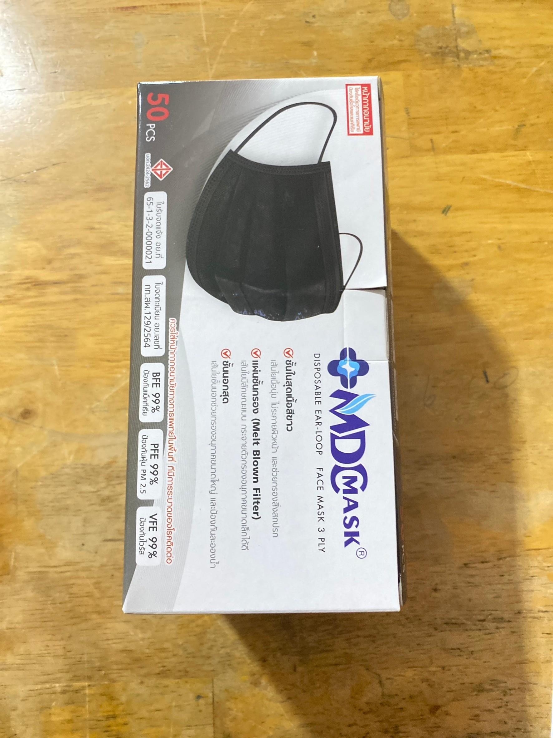 หน้ากากอนามัยสีดำ 3ชั้น แพ็ค50ชิ้น