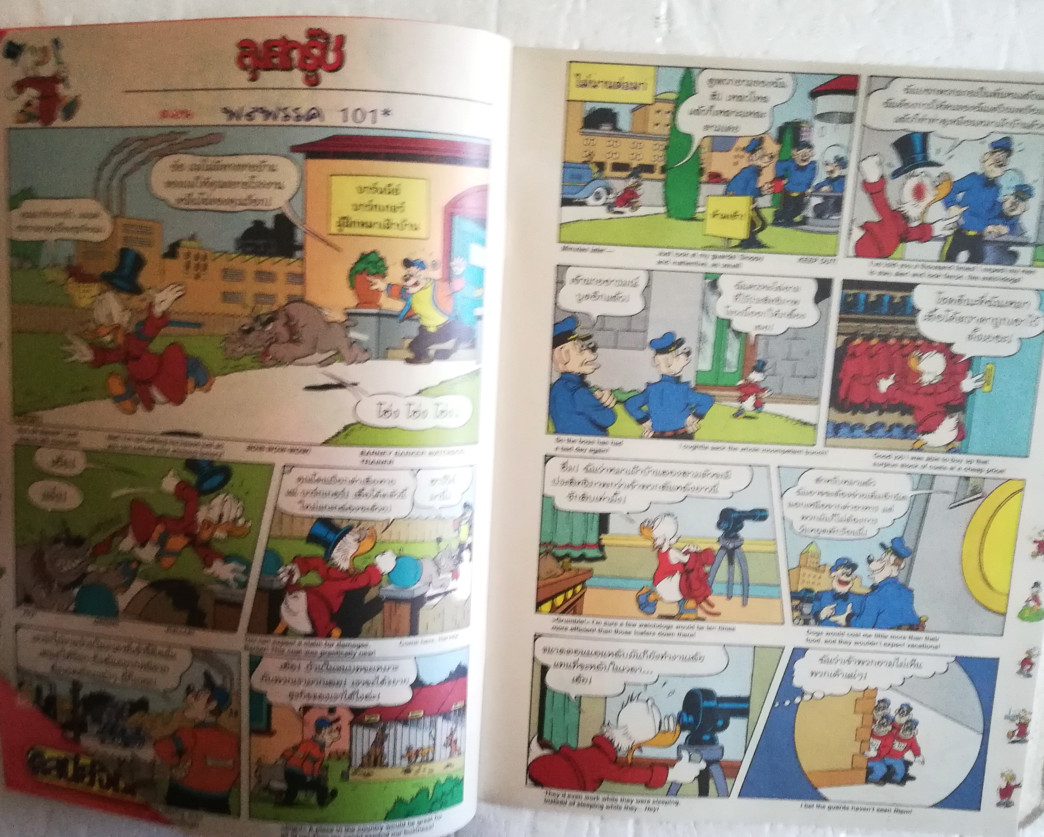 นิตยสารการ์ตูนเก่า มิคกี้และสหาย Comics and Stories ฉบับที่ 359 Walt Disney