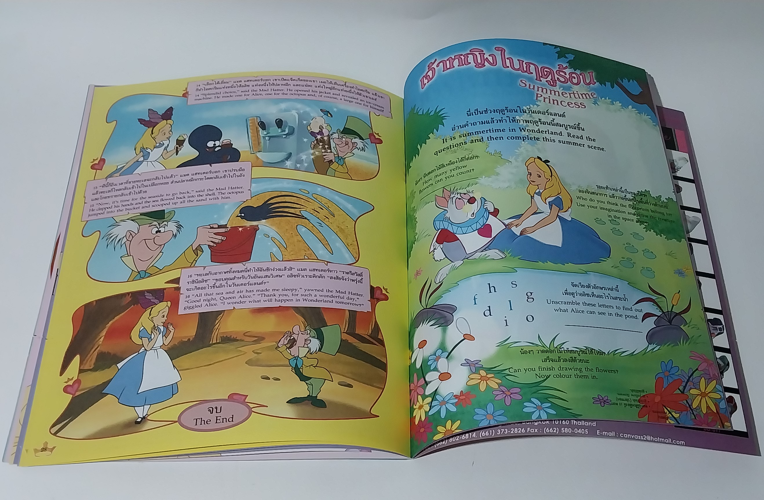 หนังสือหนังสือนิทานเจ้าหญิง2ภาษา, ภาพสวย มีโปสเตอร์หน้ากลาง, เจ้าหญิงดิสนีย์ Disney Princess Vol3 ปก ออโรร่า เจ้าหญิงนิทรา, เสริมสร้างจินตนาการและพัฒนาการเรียนรู้, ในเล่ม :นิทานเจ้าหญิง 2 ภาษา, เกมส์, อื่นๆ