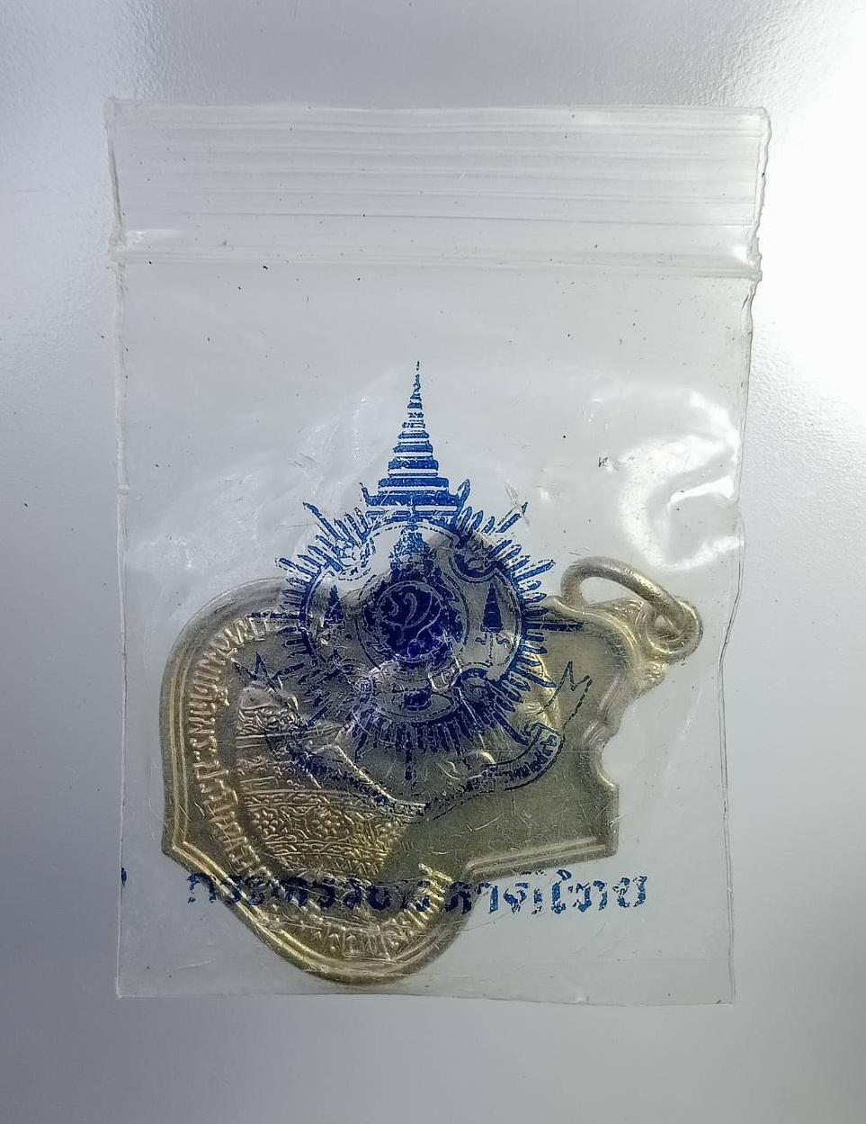 A7353 เหรียญในหลวงรัชกาลที่ 9 เฉลิมพระชนมพรรษาครบ 6 รอบ กระทรวงมหาดไทยจัดสร้าง ปี2542