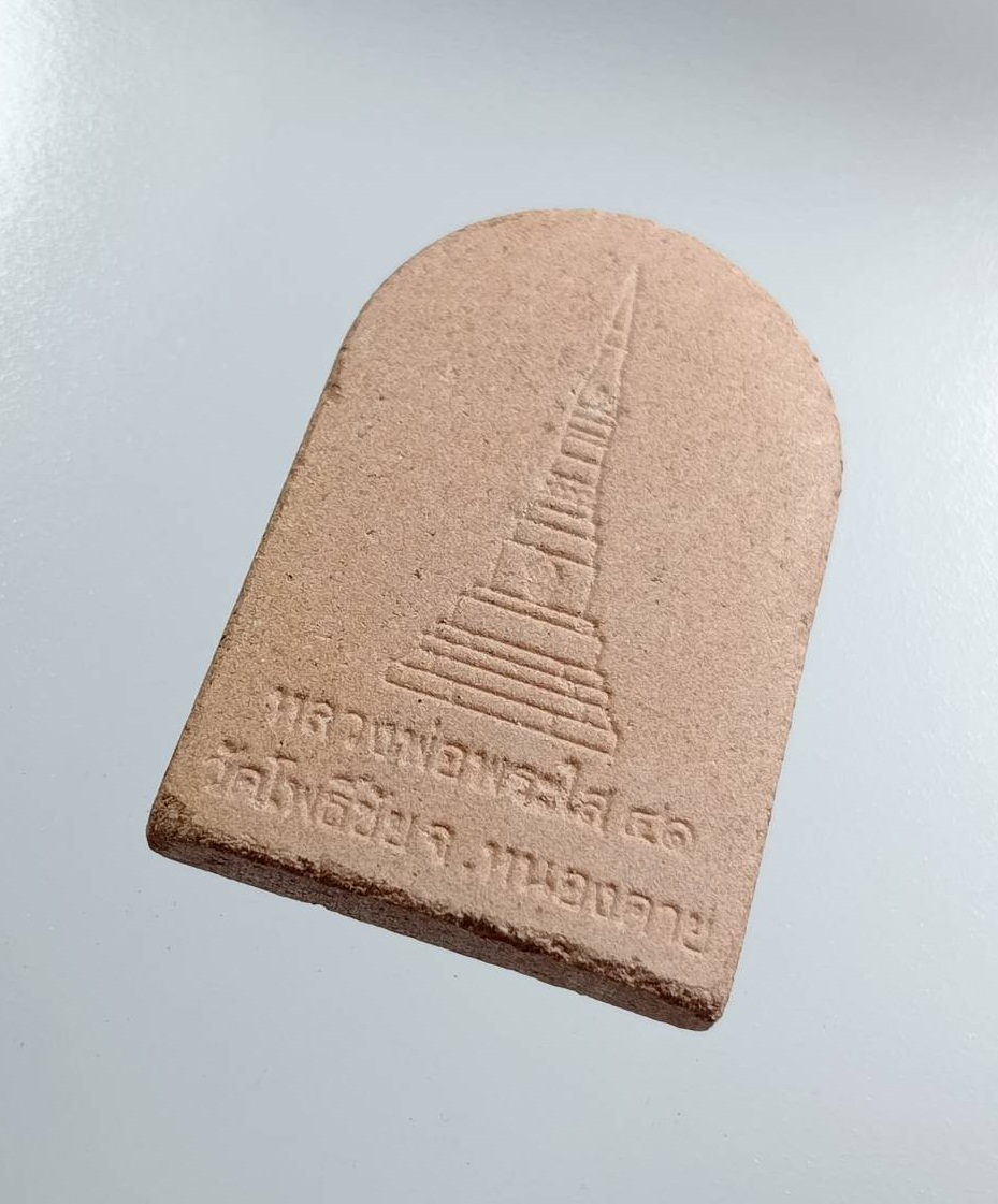 ผ3970 หลวงพ่อพระใส วัดโพธิ์ชัย จ.หนองคาย เนื้อกระเบื้องหลังคาโบสถ์ ปี2541