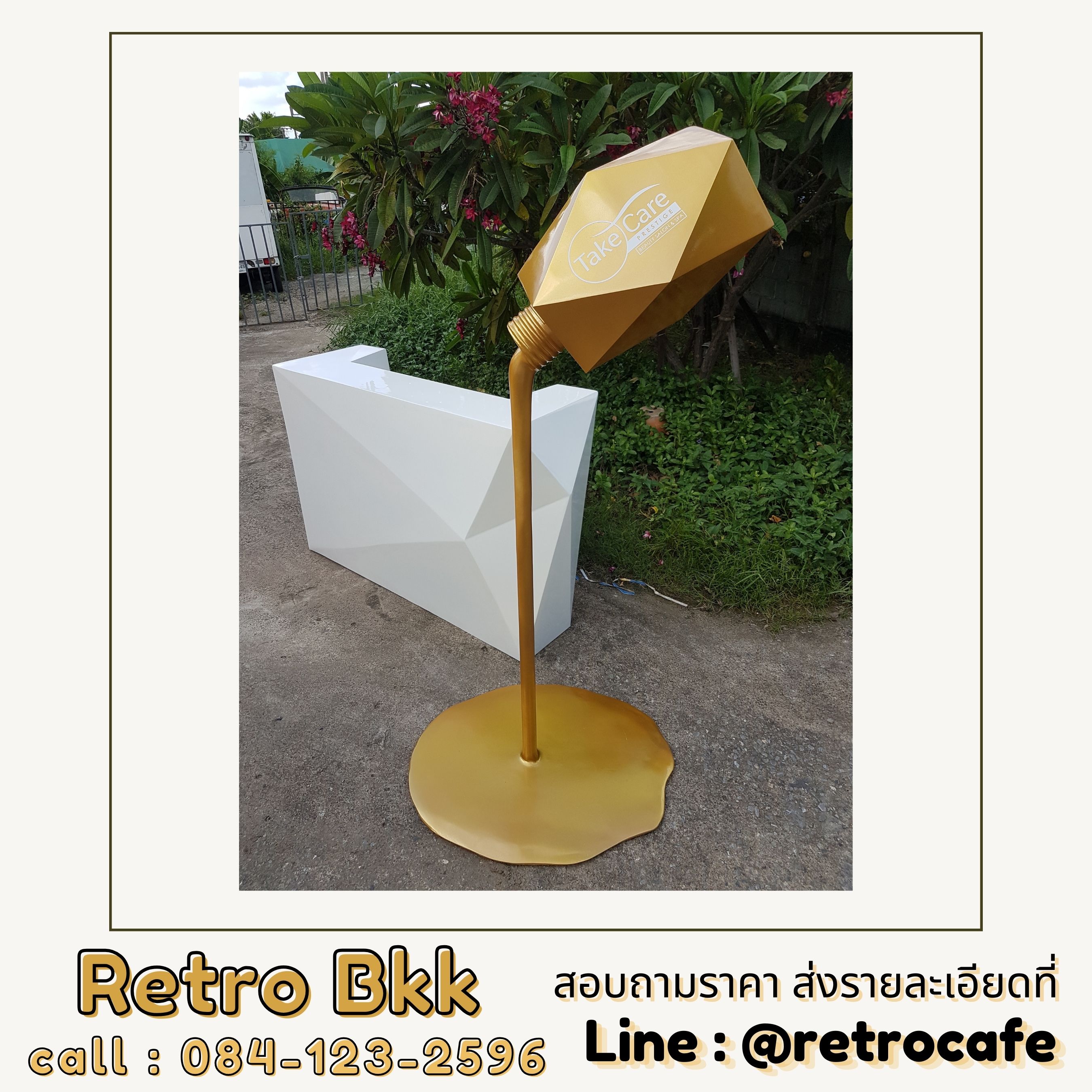 โมเดลขวดเทครีม