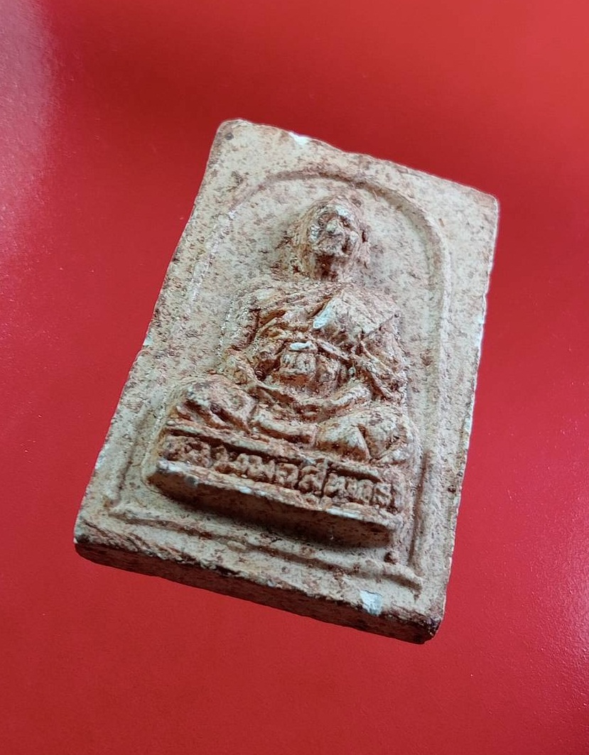 ผ3061 พระสมเด็จ หลังรูปเหมือน หลวงพ่อสุนทร วัดหนองสะเดา จ.สระบุรี