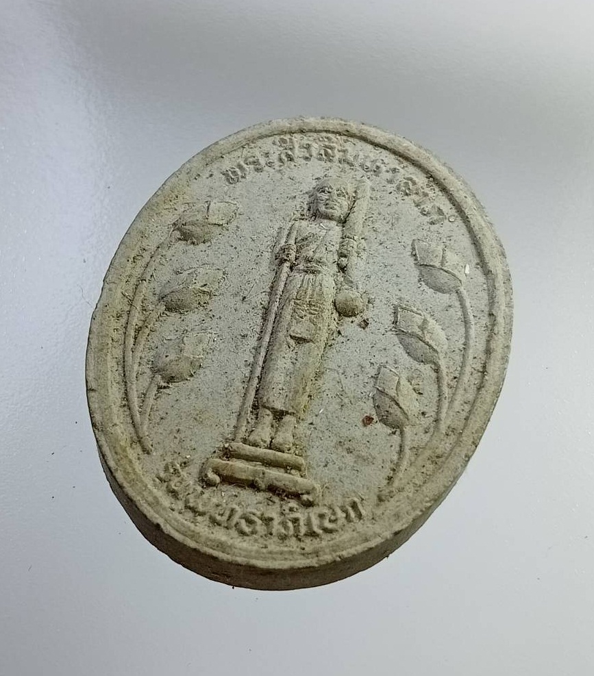 ผ2721 พระสิวลีมหาลาภ พระครูวินัยธรชมภู วัดโนนสวรรค์ จ.มหาสารคาม