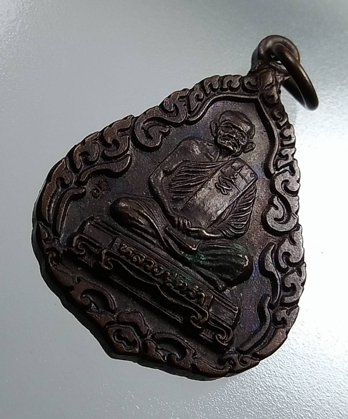 A1748 หลวงปู่คร่ำ วัดวังหว้า จ.ระยอง ปี2537