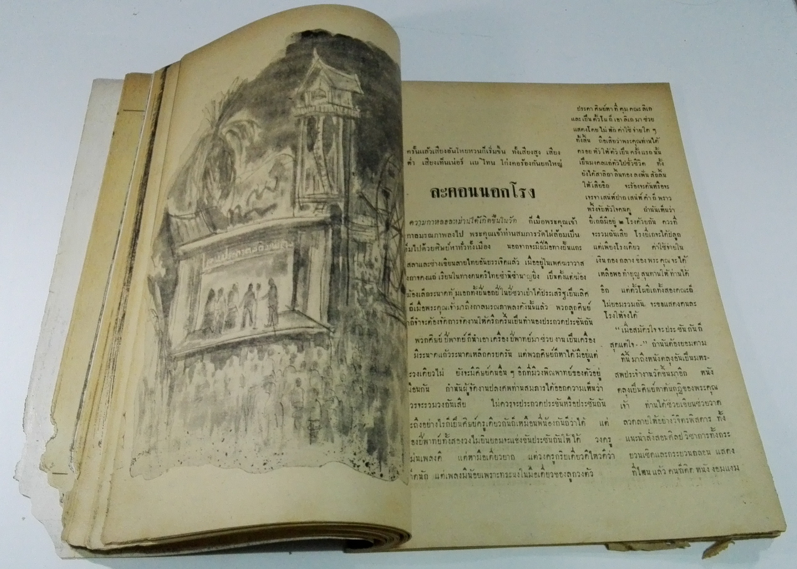 นิตยสารเก่า "ชาวกรุง เดือน กรกฏาคม ปี 2502" **นิตยสารเก่ามีตำหนิ โปรดตรวจสอบทุกภาพ เรื่องเก่าเล่าอดีตที่น่าสนใจ นักเขียนรุ่นเก่าผู้ทรงคุณวุฒิ ภาพถ่ายเก่าพร้อมเรื่องราวบนกระดาษมัน และกระดาษปรู๊ฟเก่า และที่น่าสะสมสำหรับผู้รักลายเส้นการ์ตูนจากฝีมือ