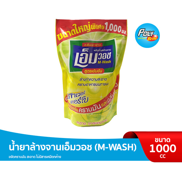 1 PV. น้ำยาล้างจานสูตรมะนาว กลิ่นหอมล้างได้สะอาดหมด หมดคราบ ไร้กลิ่นคาว ขนาด 1000 มล.