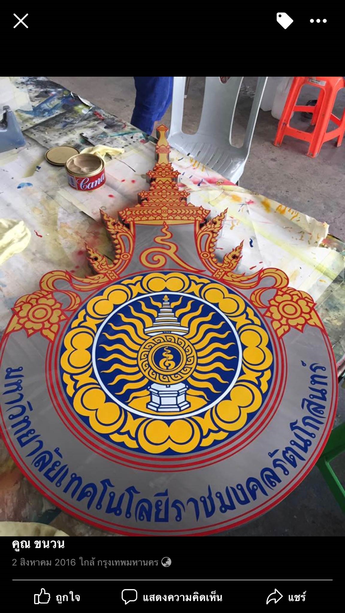 ป้ายโลโก้หน่วยงาน สมาคม