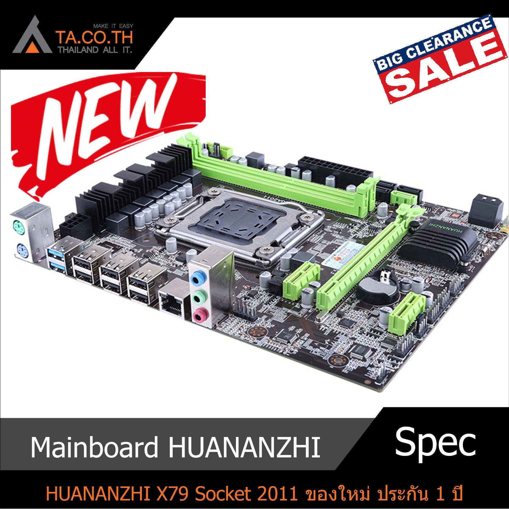 Mainboard HUANANZHI X79