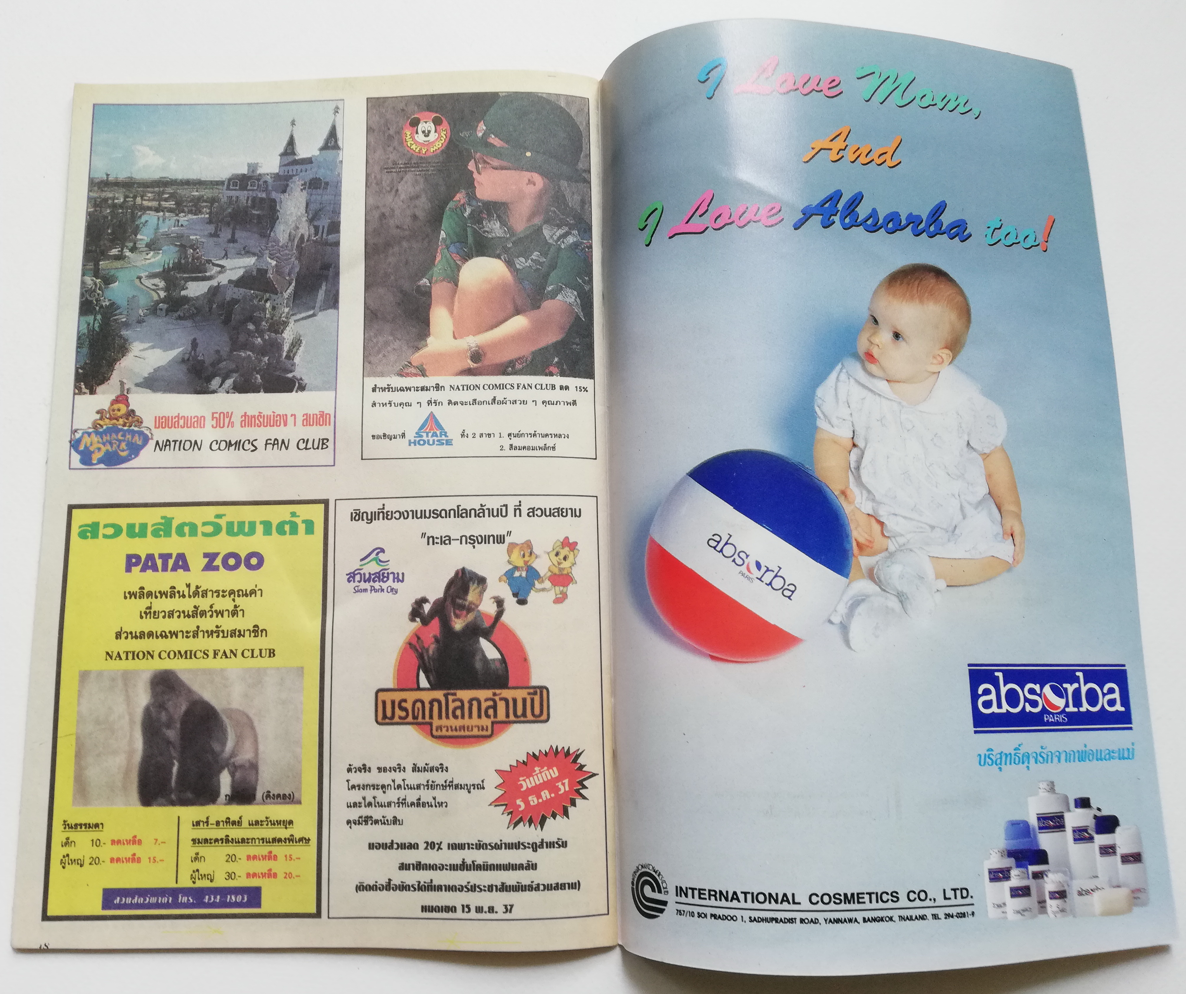 เดอะเนชั่น คอมิกส์ หนังสือการ์ตูนจาก Walt Disney's Mickey Mouse Adventure การผจญภัยของมิกกี้เมาส์ ฉบับที่ 137 การ์ตูนภาษาไทย-อังกฤษ ตอน ผีจริงๆนะอยู่ที่โชค