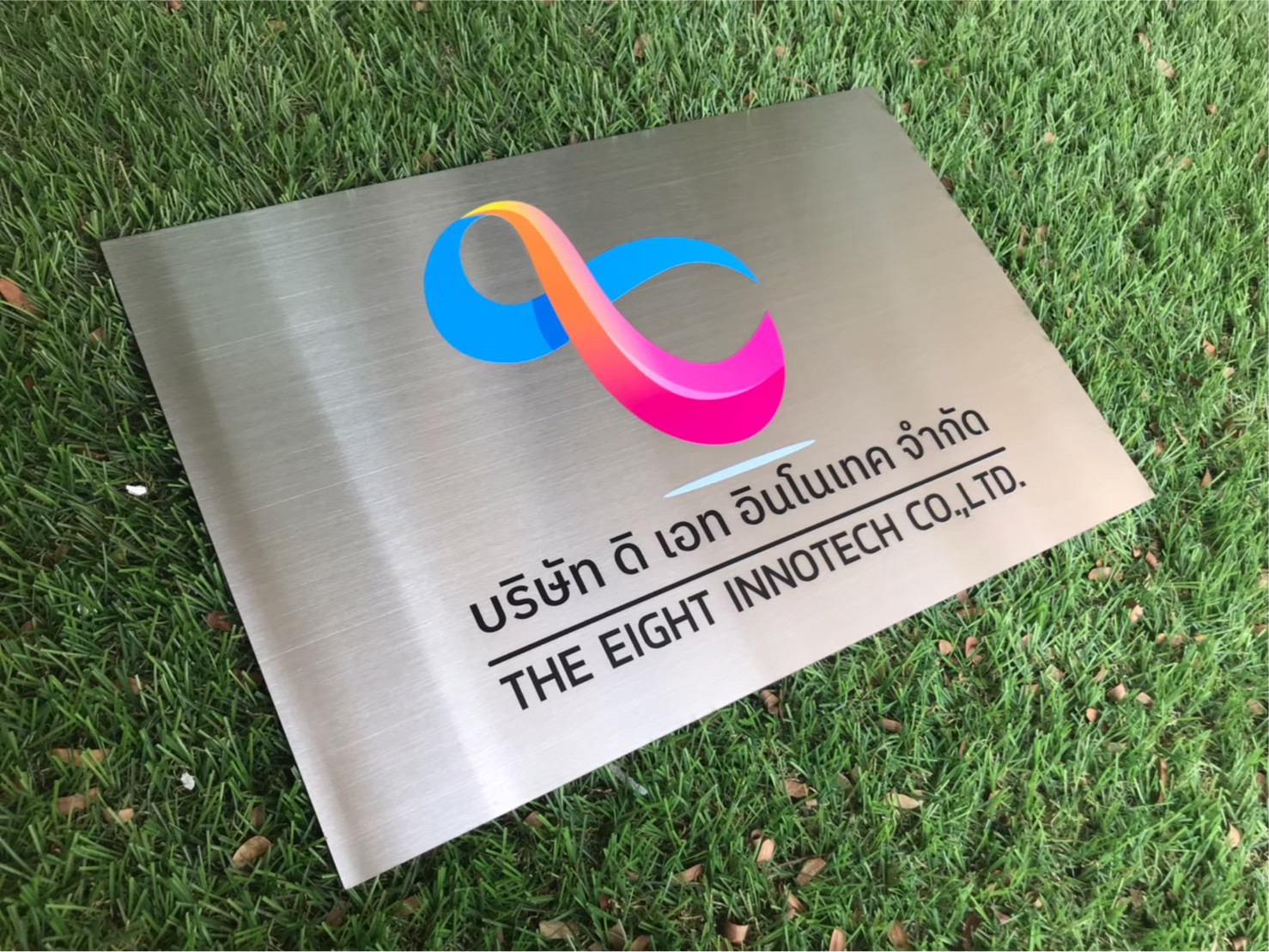 ป้ายสกีน