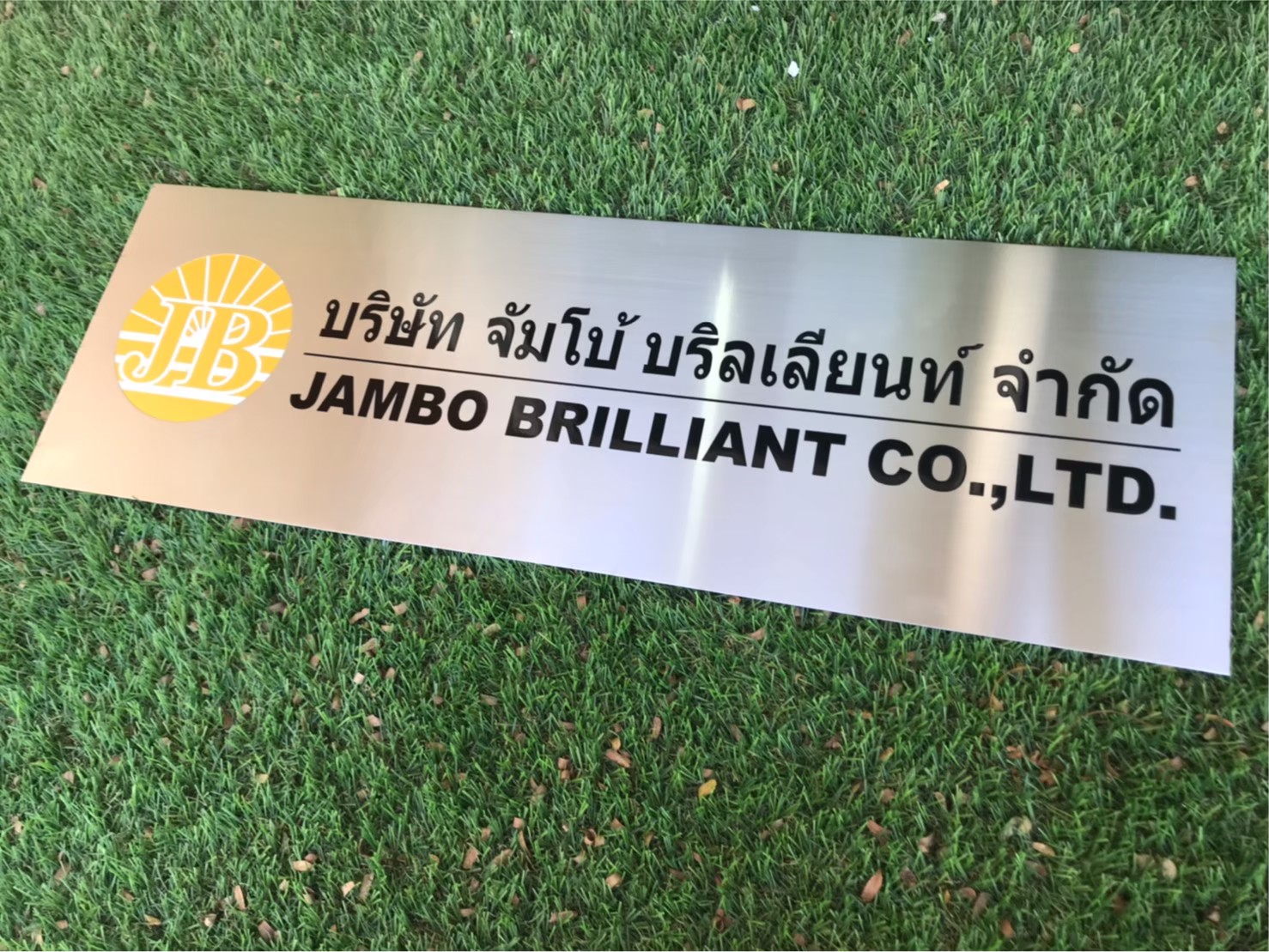 ป้ายกัดกรด