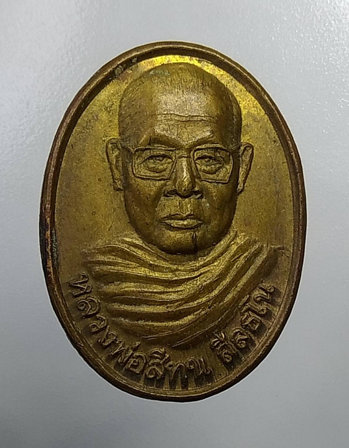 A379 หลวงพ่อสีทน วัดถ้ำผาปู่ จ.เลย ปี2538