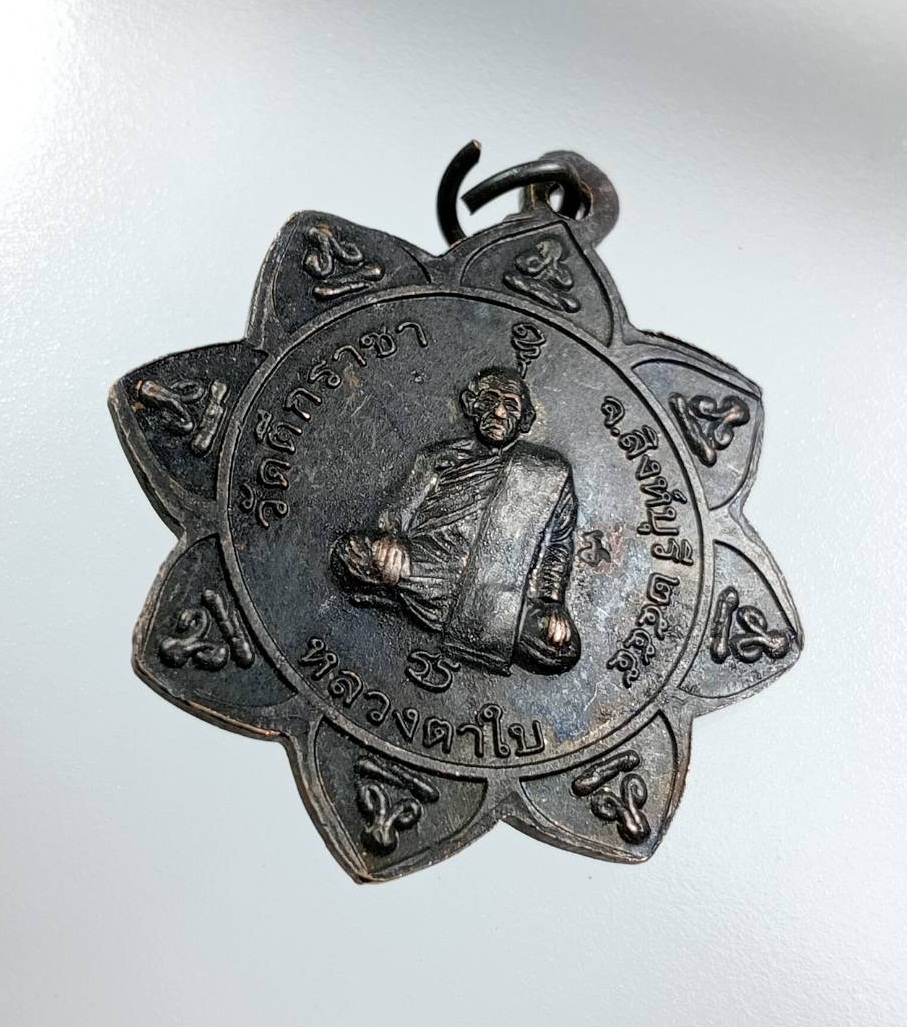 A7522 หลวงพ่อหิน หลวงตาใบ วัดตึกราชา จ.สิงห์บุรี