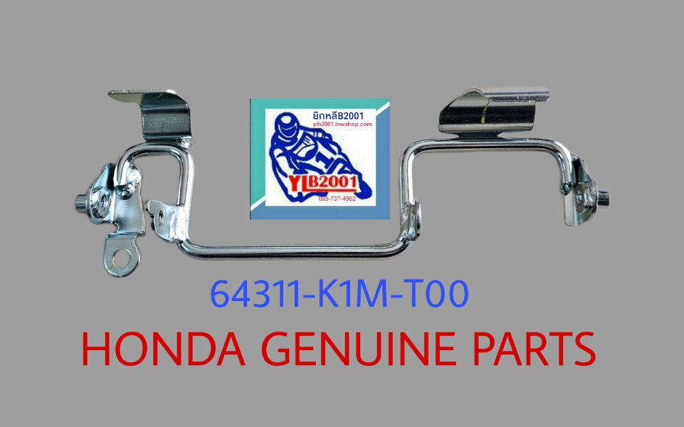 ขายึดฝาครอบตัวล่าง เวฟ110ไอ(ปี2021-25)/เวฟ125ไอ(ปี2023-25)